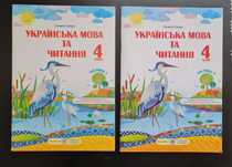 Українська мова 4 клас Сапун