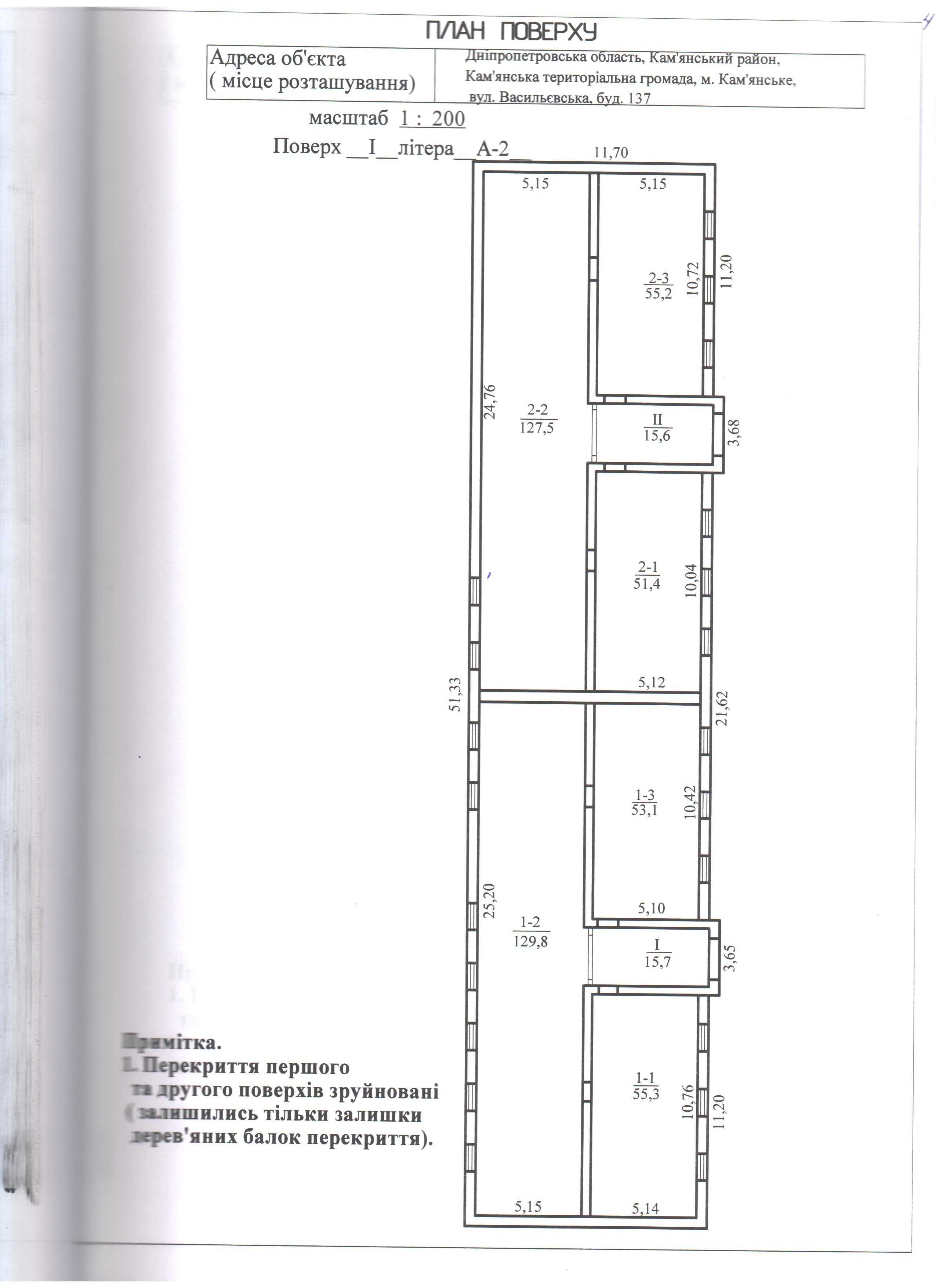 Будівля 503,6 м2, 0,1349 га, Кам'янське, вул.Васильєвська, 137