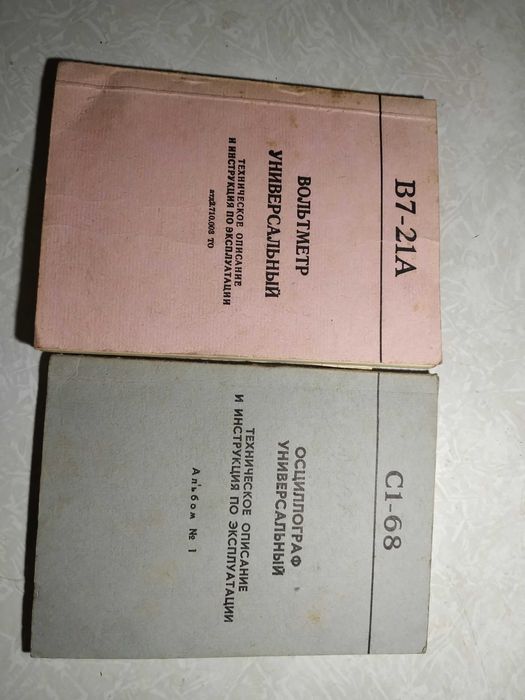 Інструкція инструкция вольтметр осциллограф В7-21А С1-68 ціна за 1