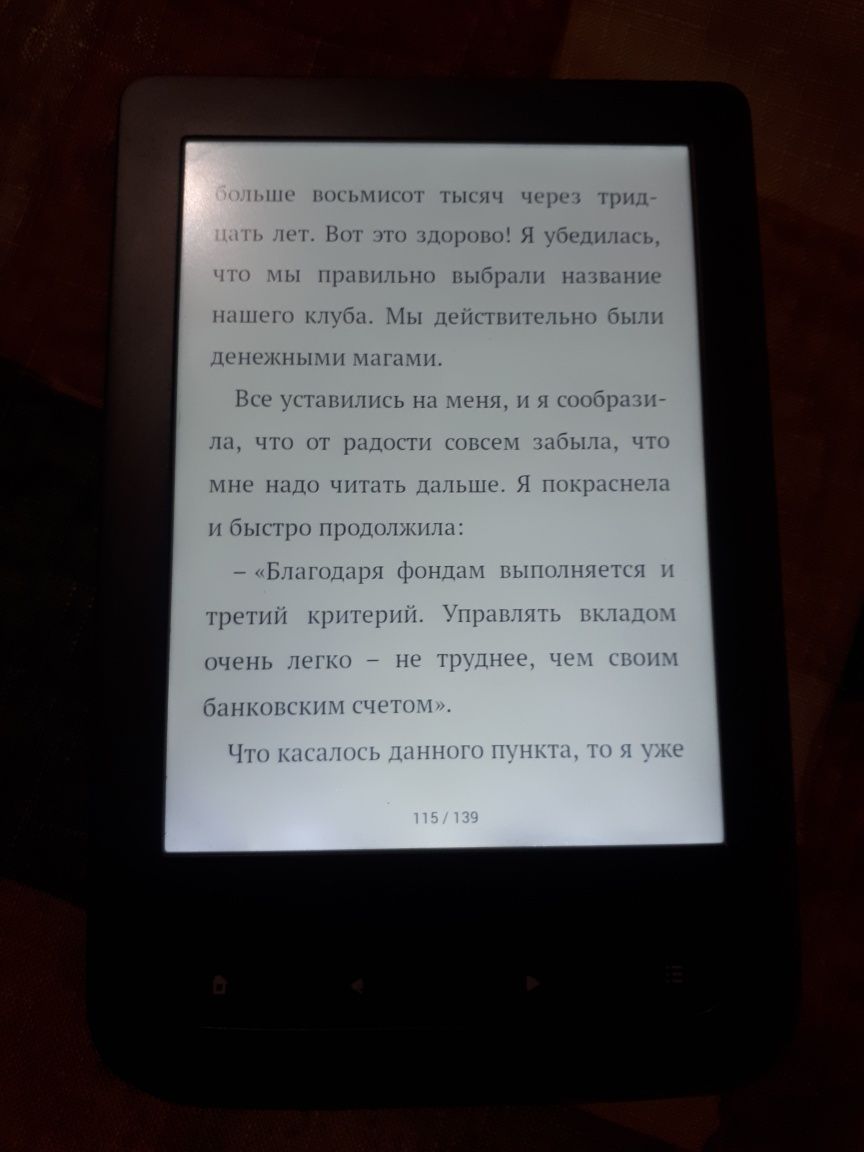 Електронна книга Pocketbook Touch Lux 3