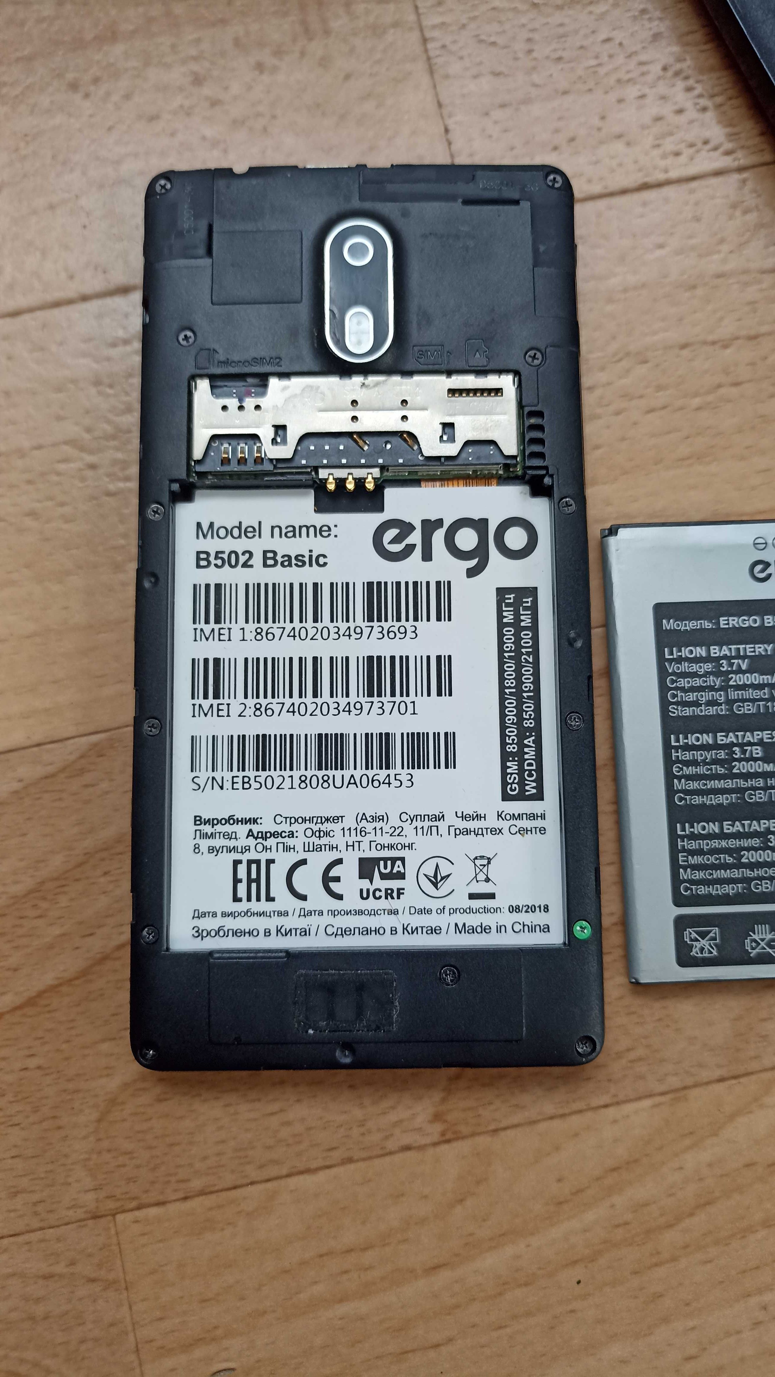 Смартфон ergo B 502