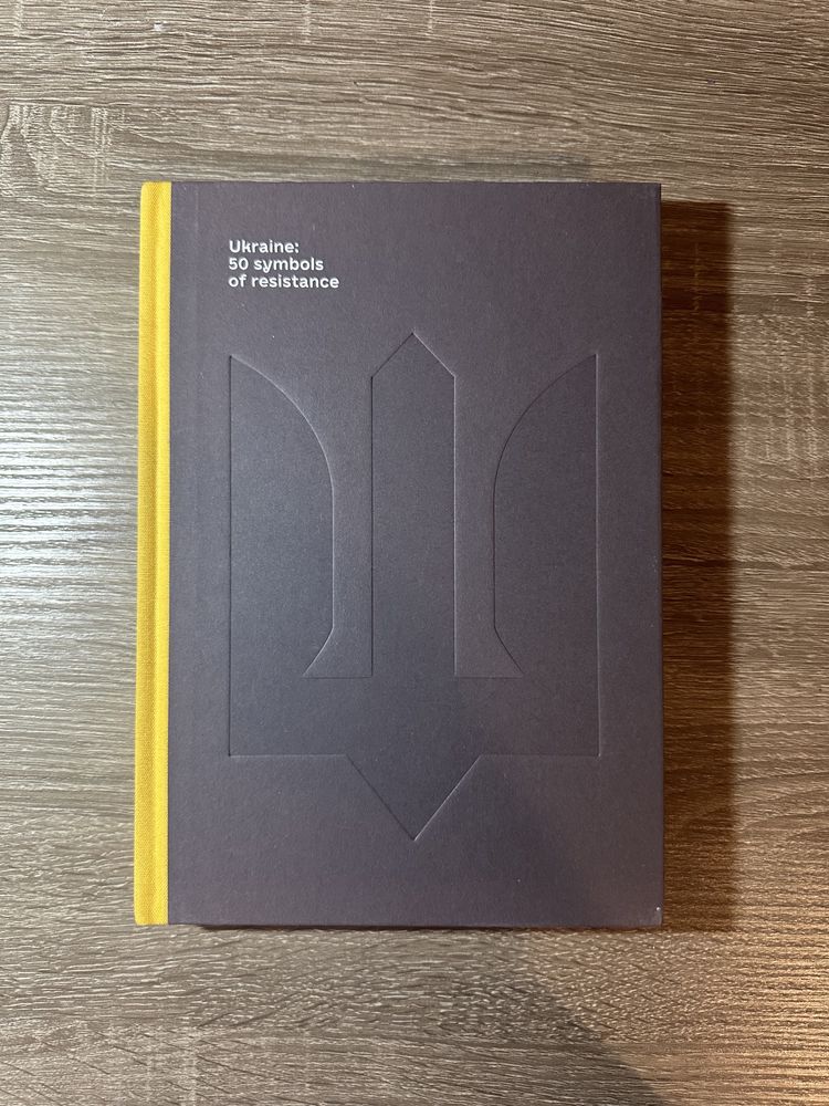 НОВА книга Україна: 50 символів боротьби