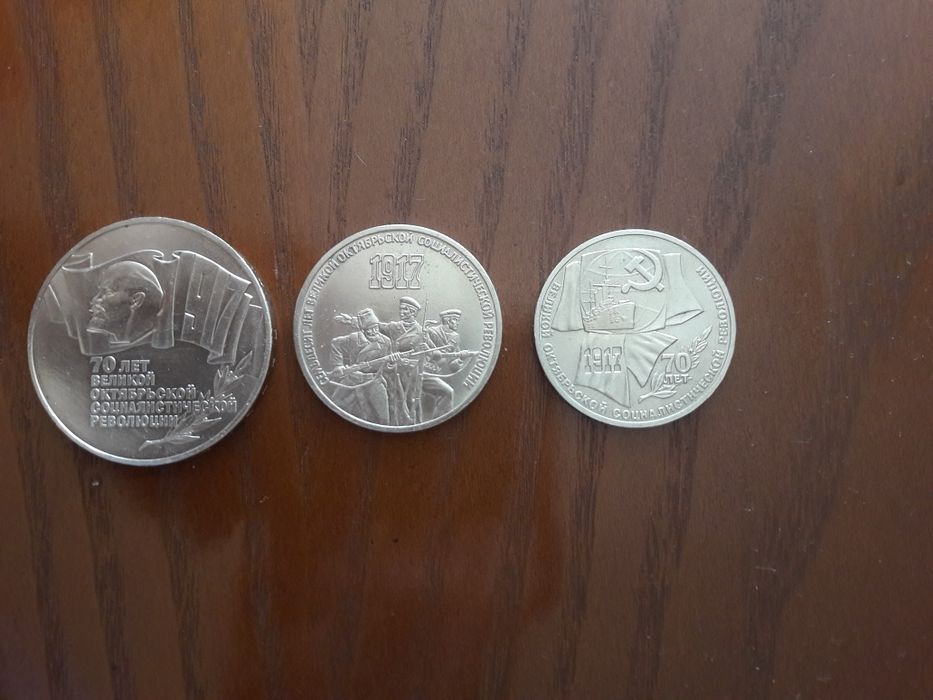 Монета 1 рубль 70 лет Великой Октябрьской Социалистической революц. 3,