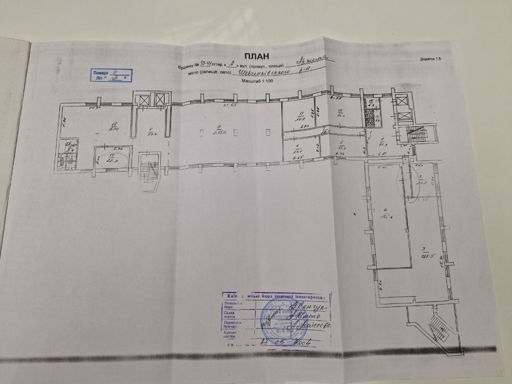 Без % Аренда офиса (890м2) ул. Артёма (С. Стрельцов) Центр,  Лукяновка