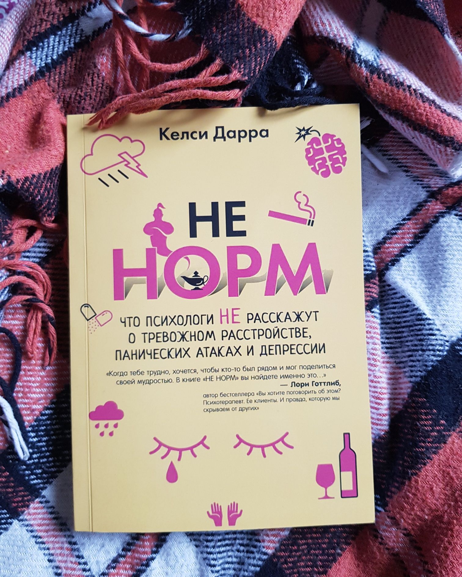 Книги, психология,  НЛП, Таро