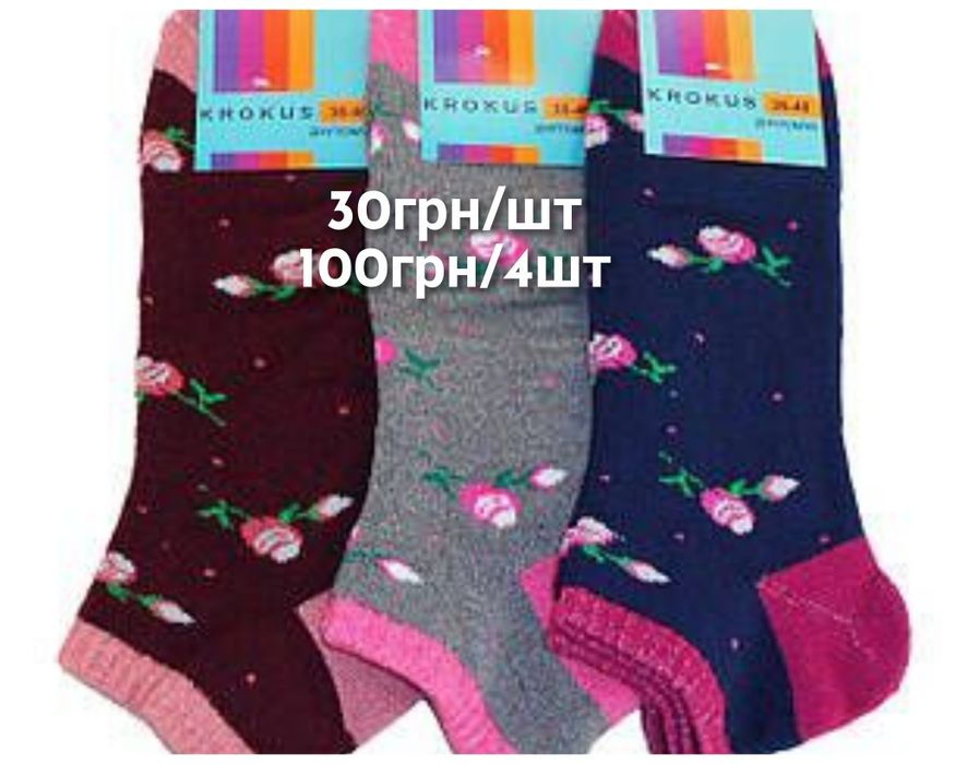 РОЗПРОДАЖ шкарпеток жін./чол.