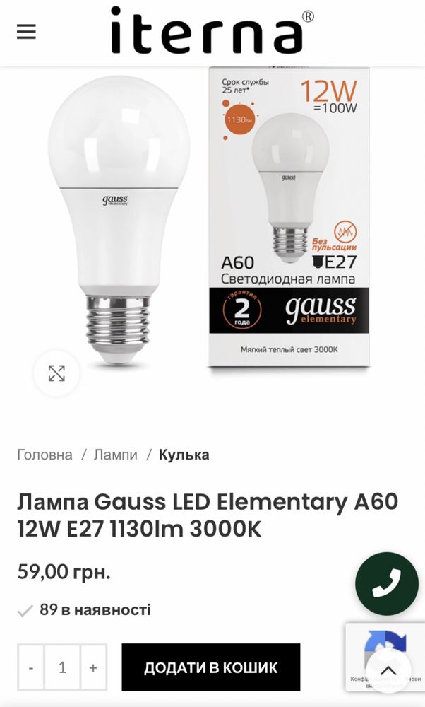 Лампи Gauss LED Elementary A60 12W E27 1130lm 3000K(10штук)