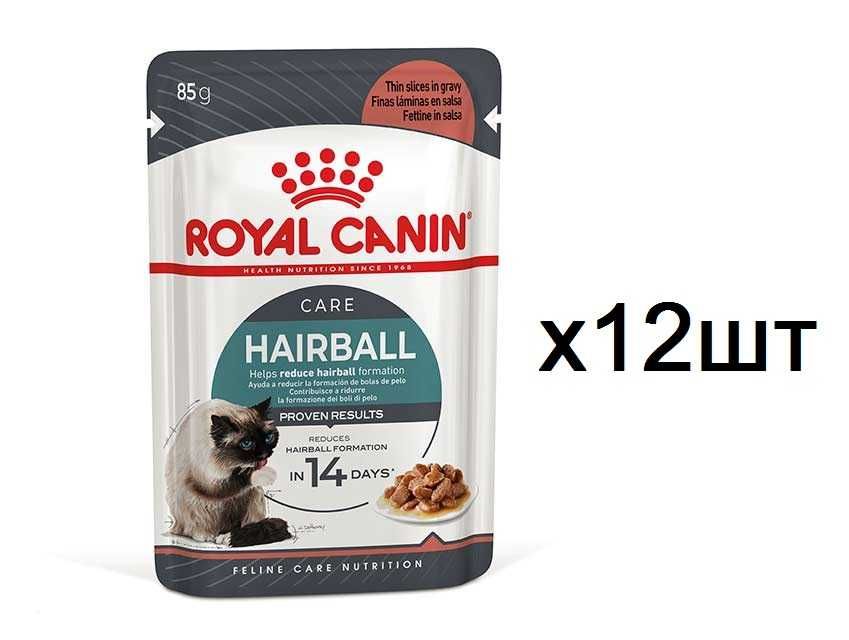 Упаковка вологого корму для кішок Royal Canin Hairball Care в соусі