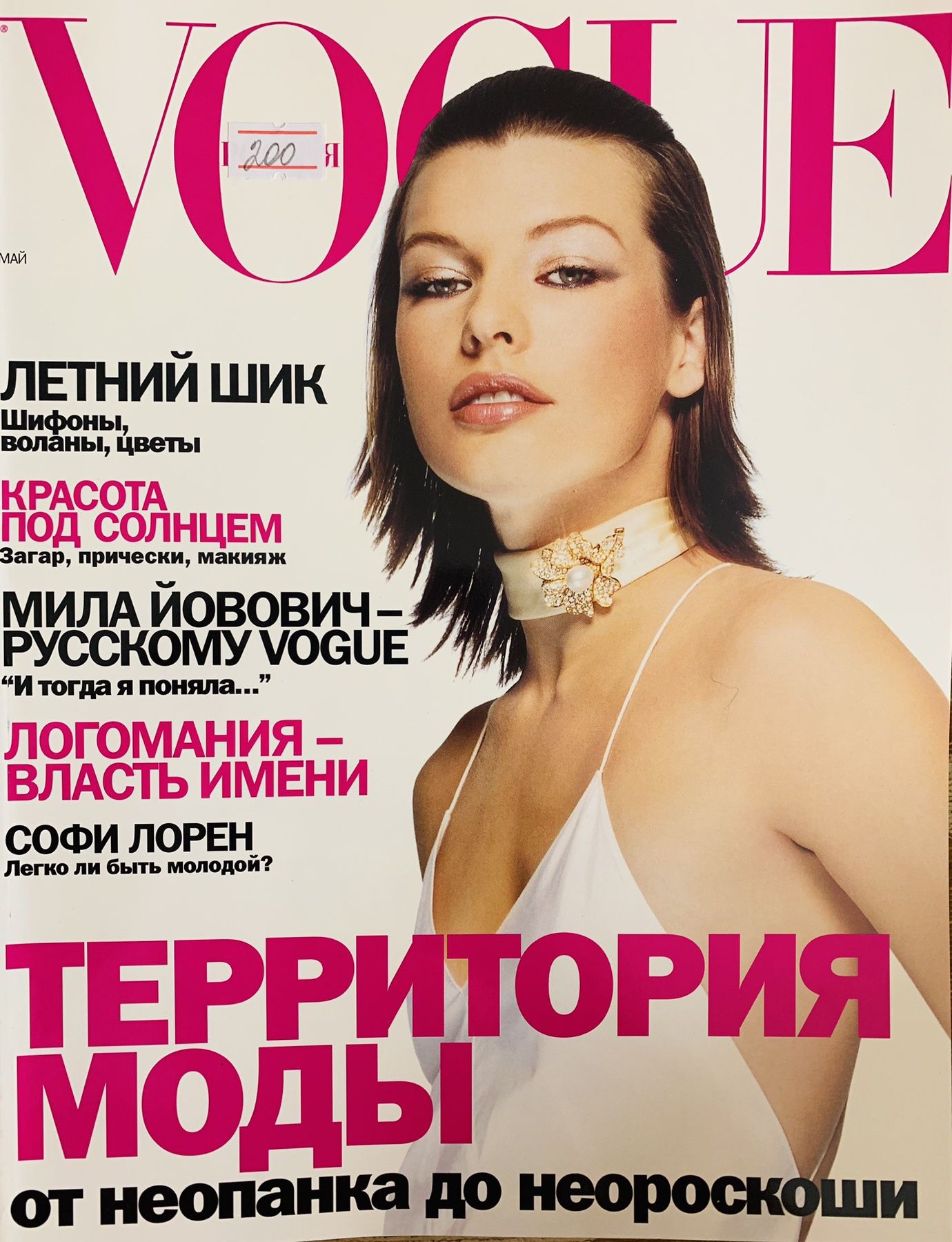 Журнал vogue журнали Вог