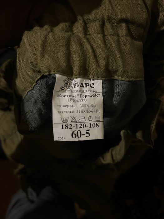 Горка 3к-Барс. Трофейна!