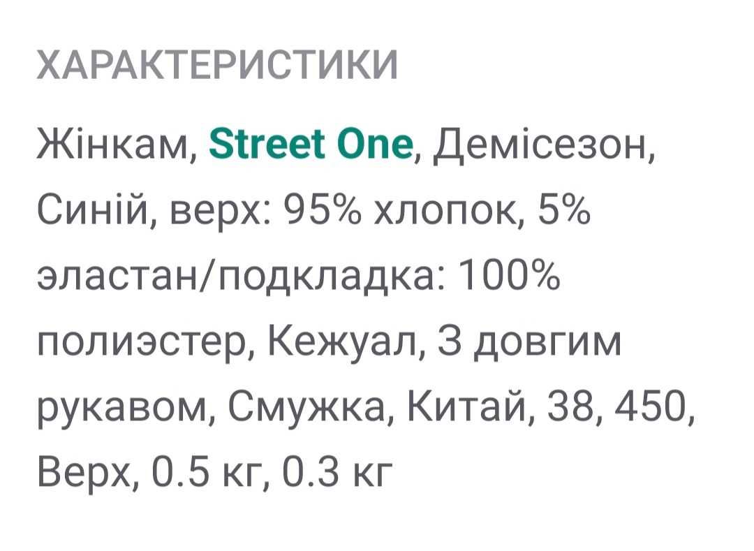 Базова сукня  у смужку Street One, р. s/m