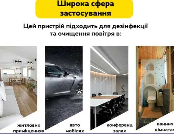 Озонатор для побутового використання  1000 мг/год від мережі 220В