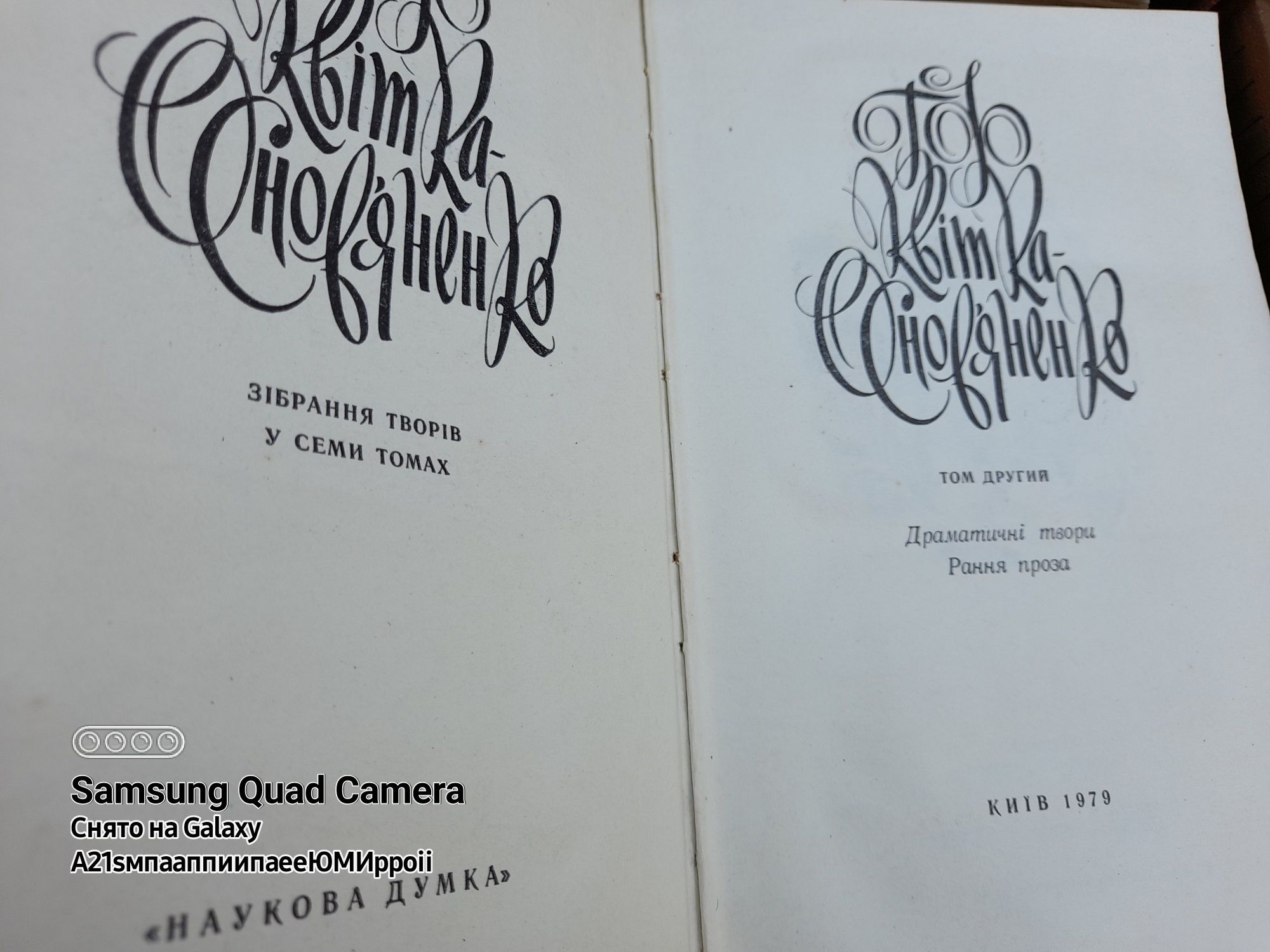 Собрание сочинений Г. Ф. Квитка-Основьяненко 7 томов с 1978-1981 год