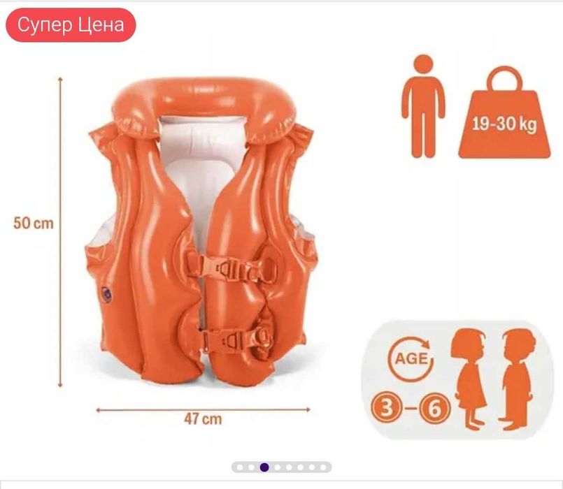 Дитячий надувний жилет Intex