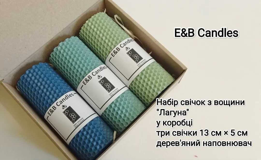 Новорічні та різдвяні свічки з вощини. Воскова натуральна  свічка