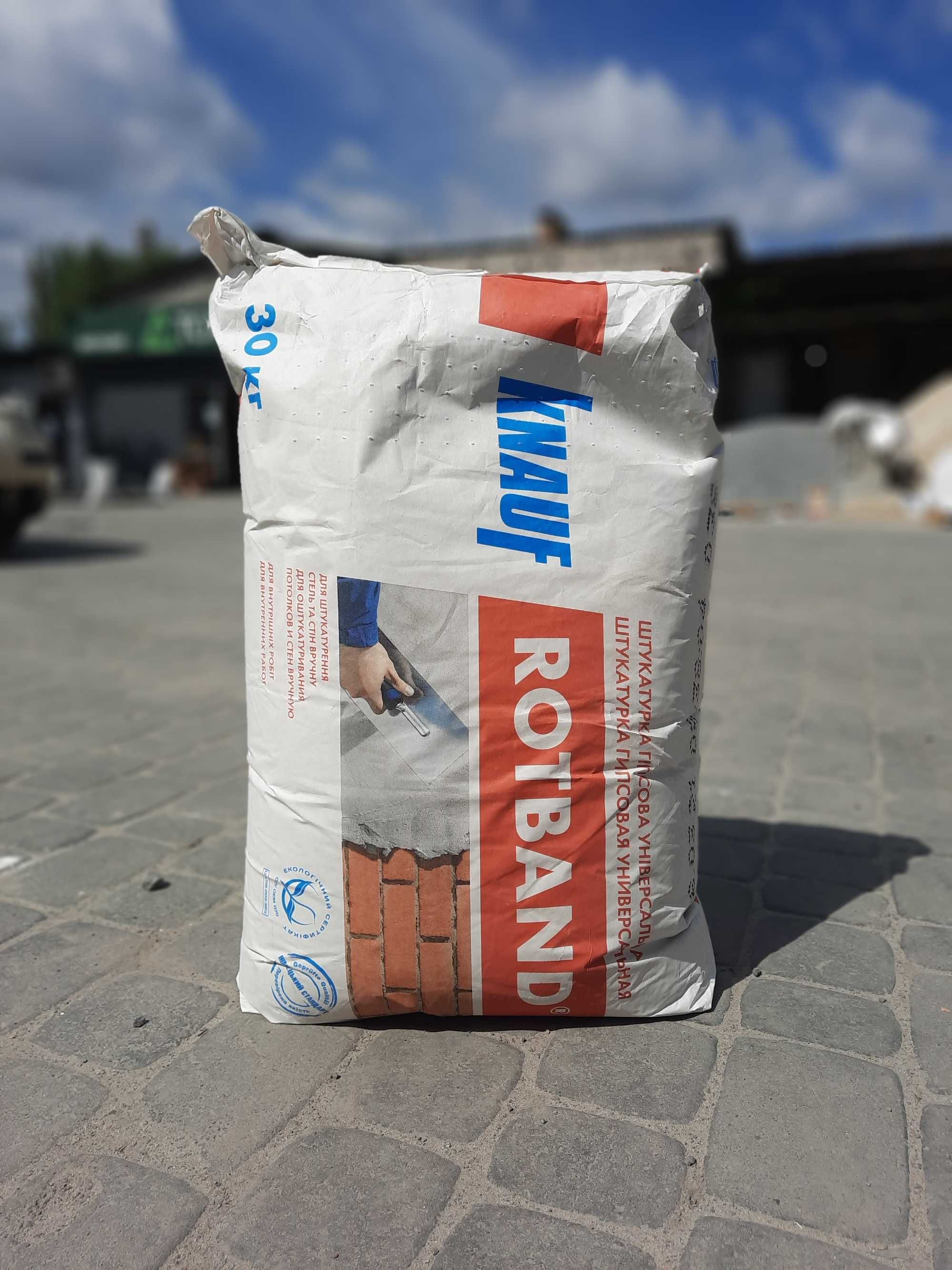 Штукатурка Ротбанд Кнауф