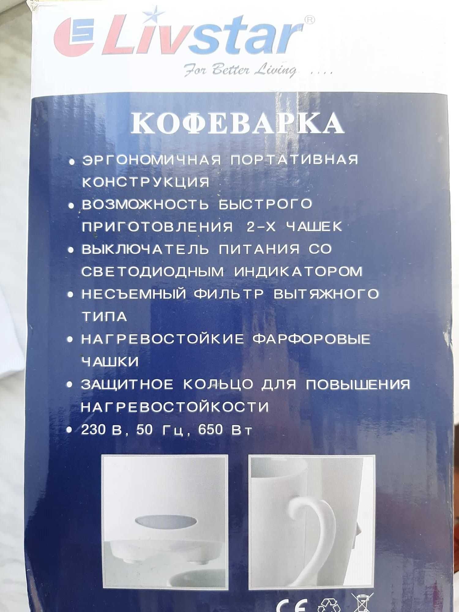 Продам капельную кофеварку