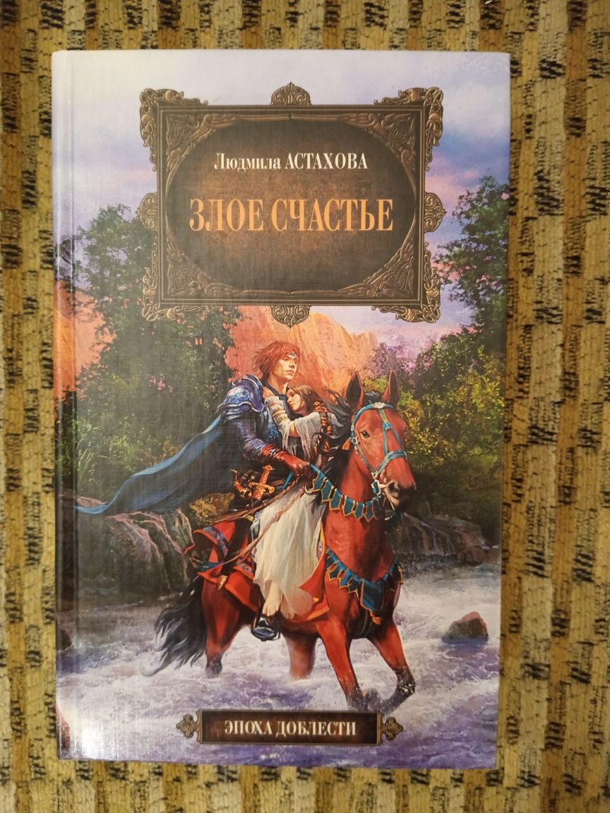 Л.Астахова,Е.Шумская,Вл.Русанов,С.Садов и др.