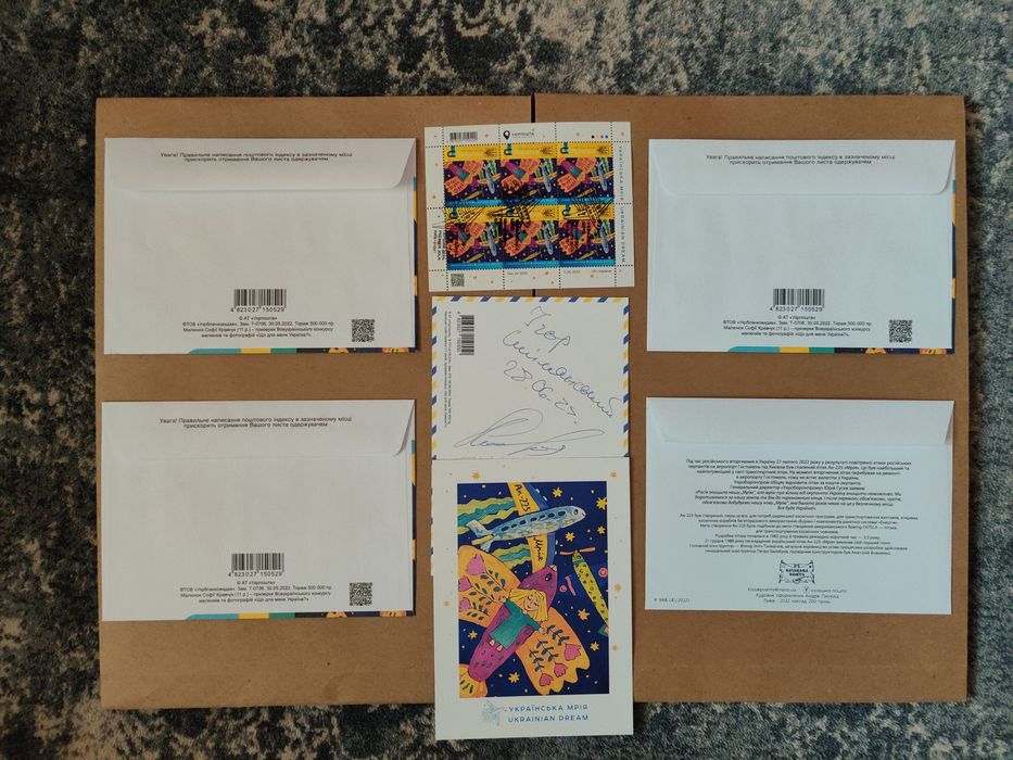Набір гашених конвертів, марок УКРАЇНСЬКА МРІЯ та картки