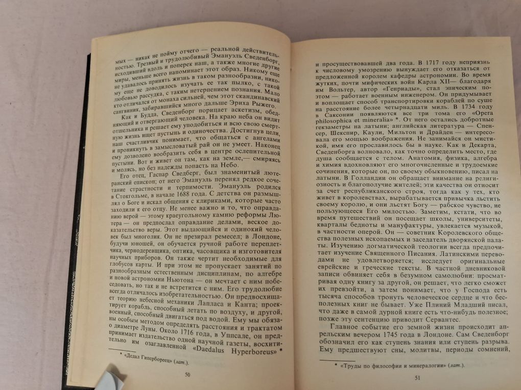 Х.Л.Борхес•Письмена Бога•