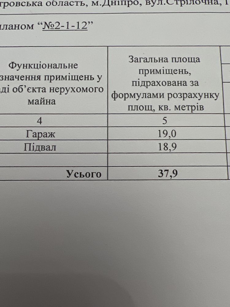 Продам гараж на Сонячному 38м2 з документами