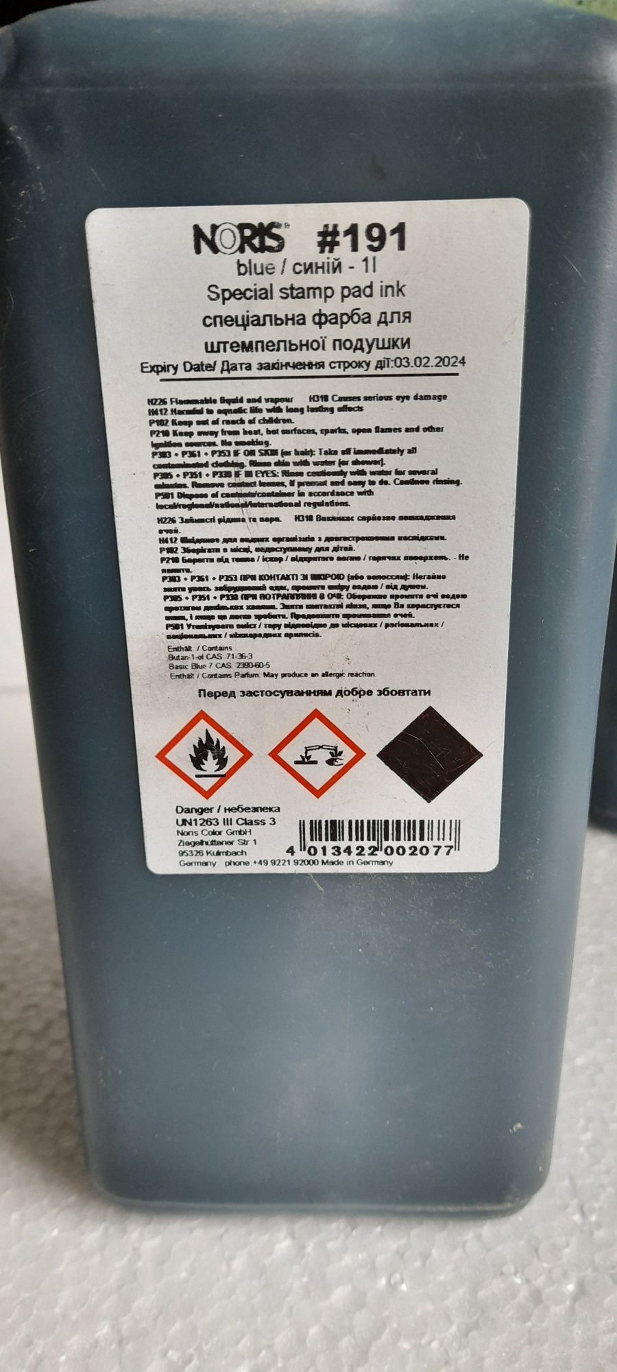 Продам фарбу штемпельную