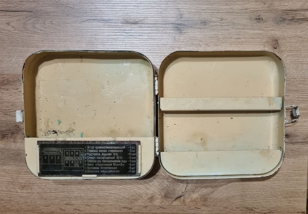 Аптечка автомобильная ссср