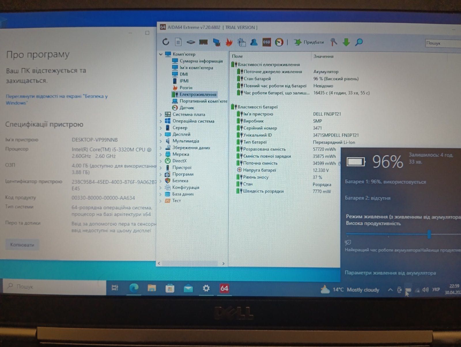 Ноутбук Dell E6230