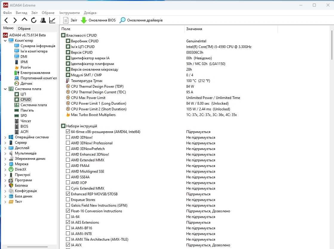 Процесор  Socket 1150   Intel Core i5-4590  3.3  GHz  (Haswell)