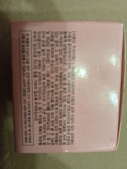 Отбеливающий крем GIINSU (Корея)