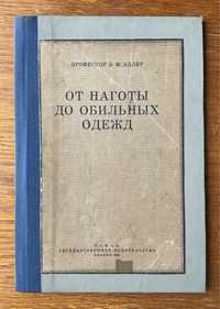 Книги до 1917 года, Альбом «Перестройка»