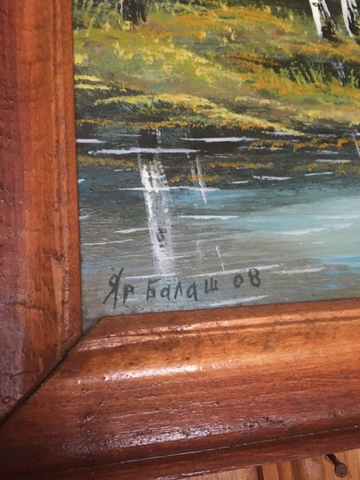 Продам картину «Краса Карпат»