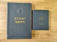 Okazja! Atlas Mira / АТЛАС МИРА 1954 j.rosyjski Unikat