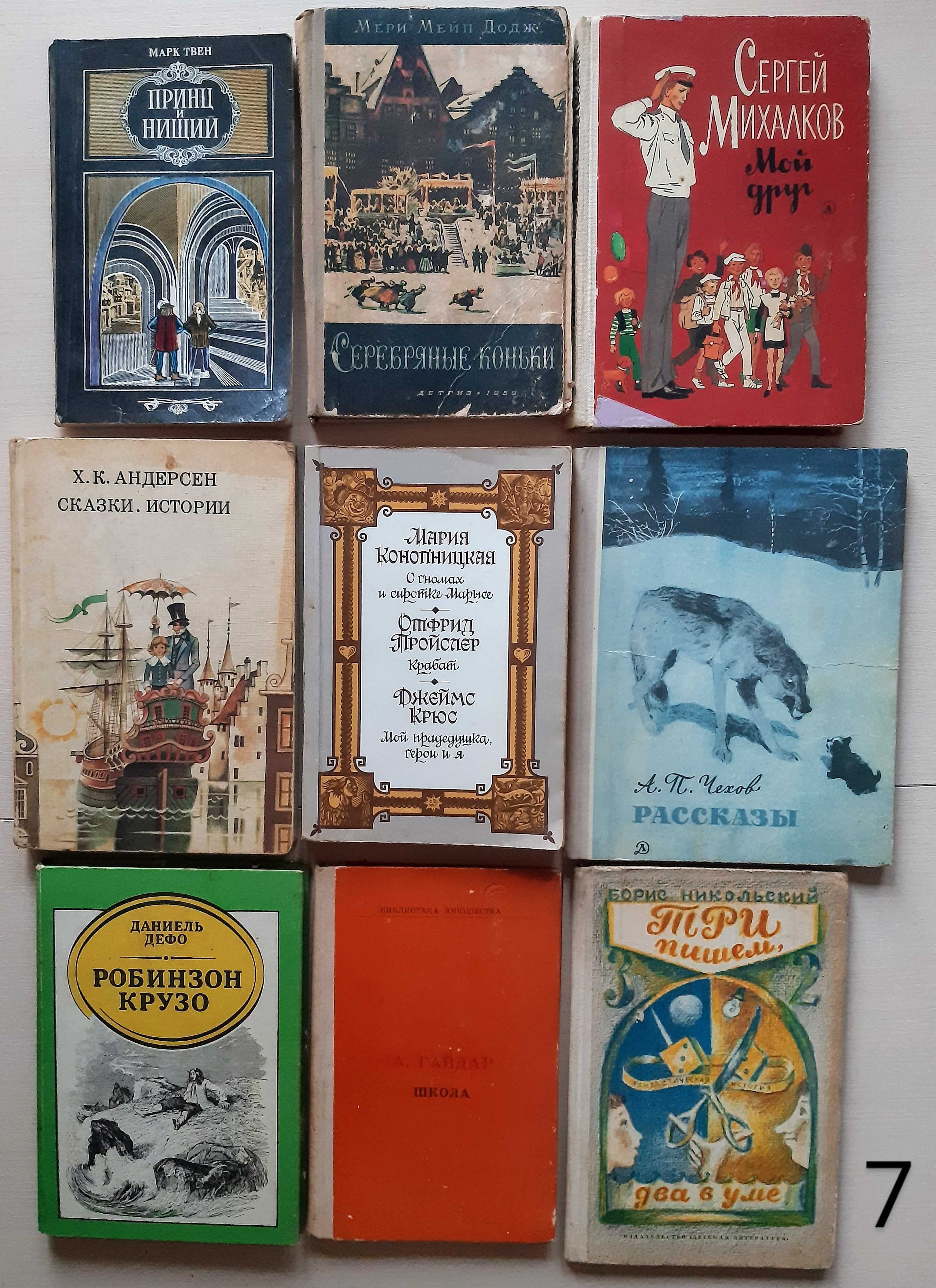 Моэм,Хемингуэй,Пикуль,Борн,Свифт,Твен,Перро,Шевченко,Тургеньев,Бунин
