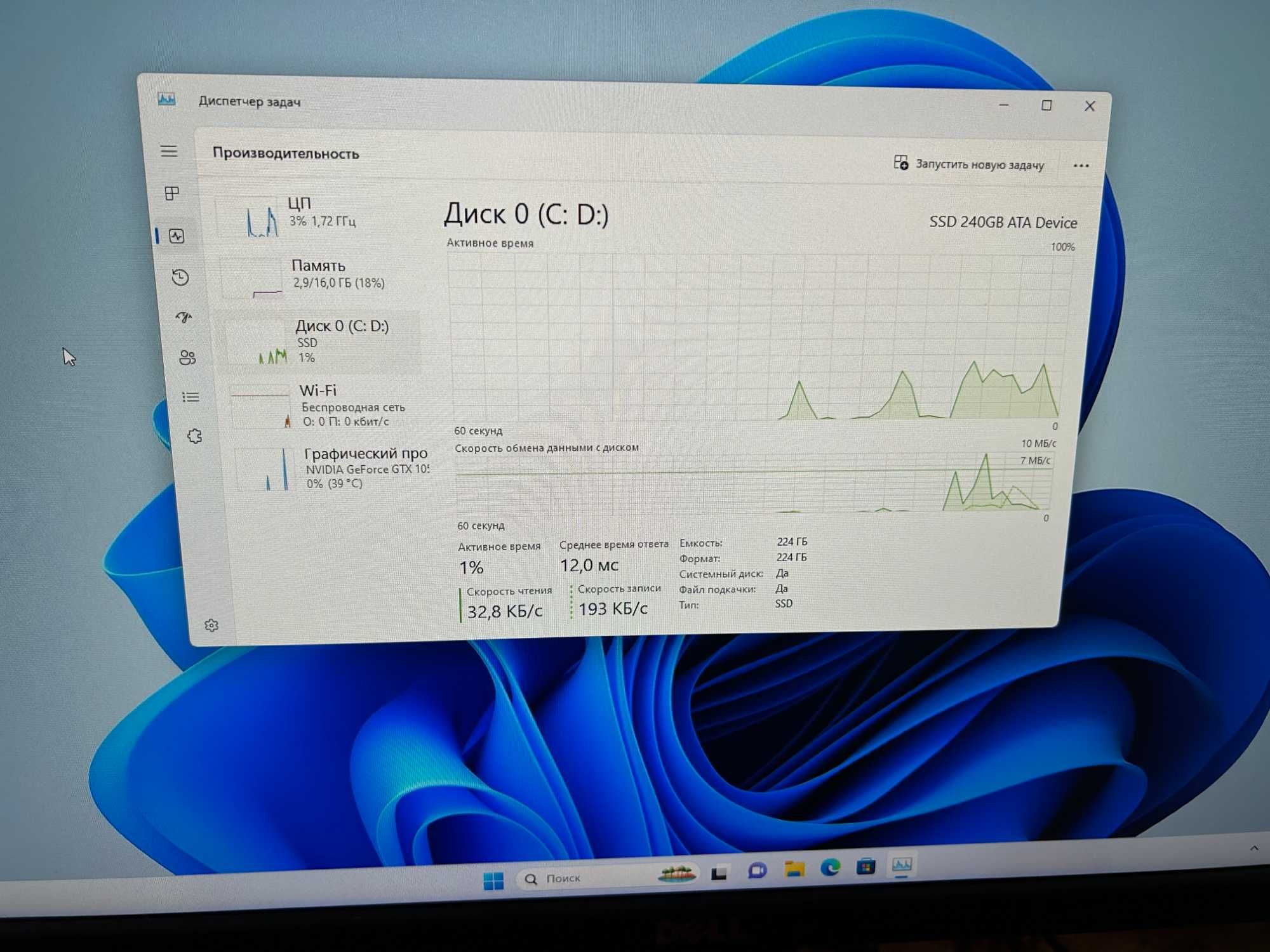 Компьютер Intel core i3 / 16 Gb ОЗУ / GTX1050Ti 4Gb / SSD 240Gb