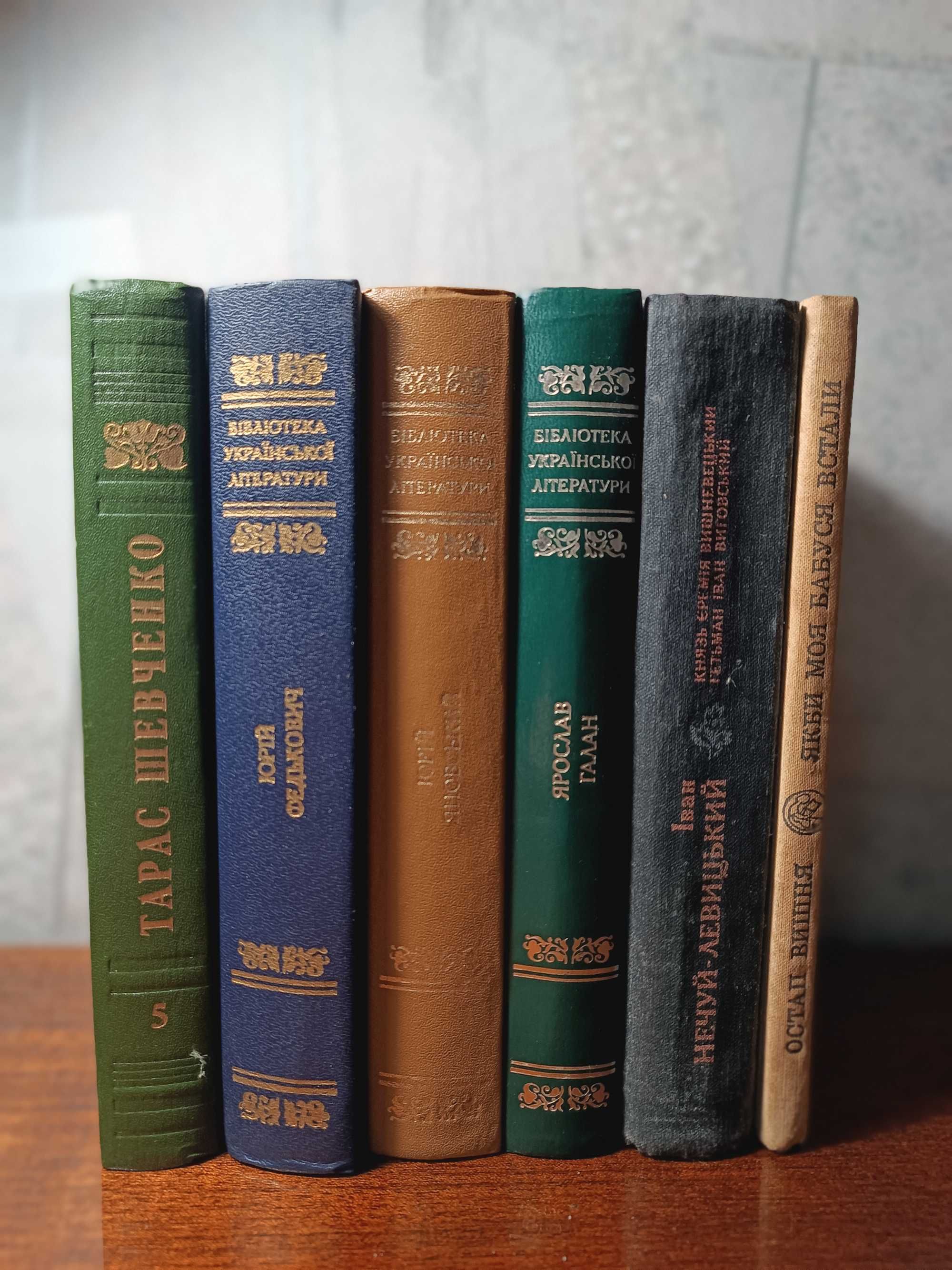 Продаю книги українських класиків.