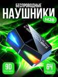 Наушники Wireless Game Headset M28