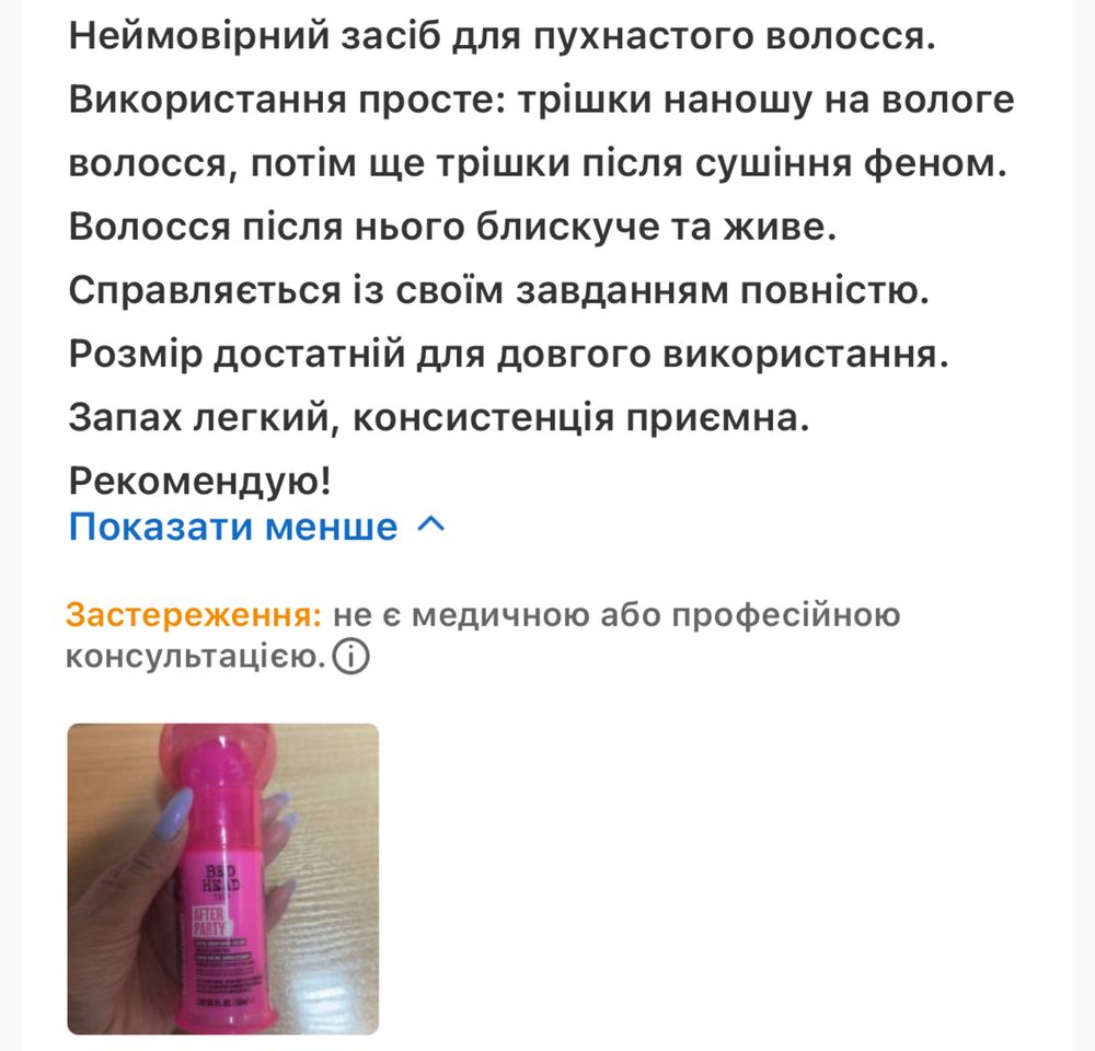Крем для  волосся tigi bed head after party оригінал 50 мл