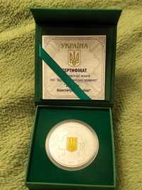 Монета 25 років конституціі Украіни