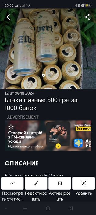 Банки пивные цена 50 коп за банку  не мятые кому интересно пишите звон