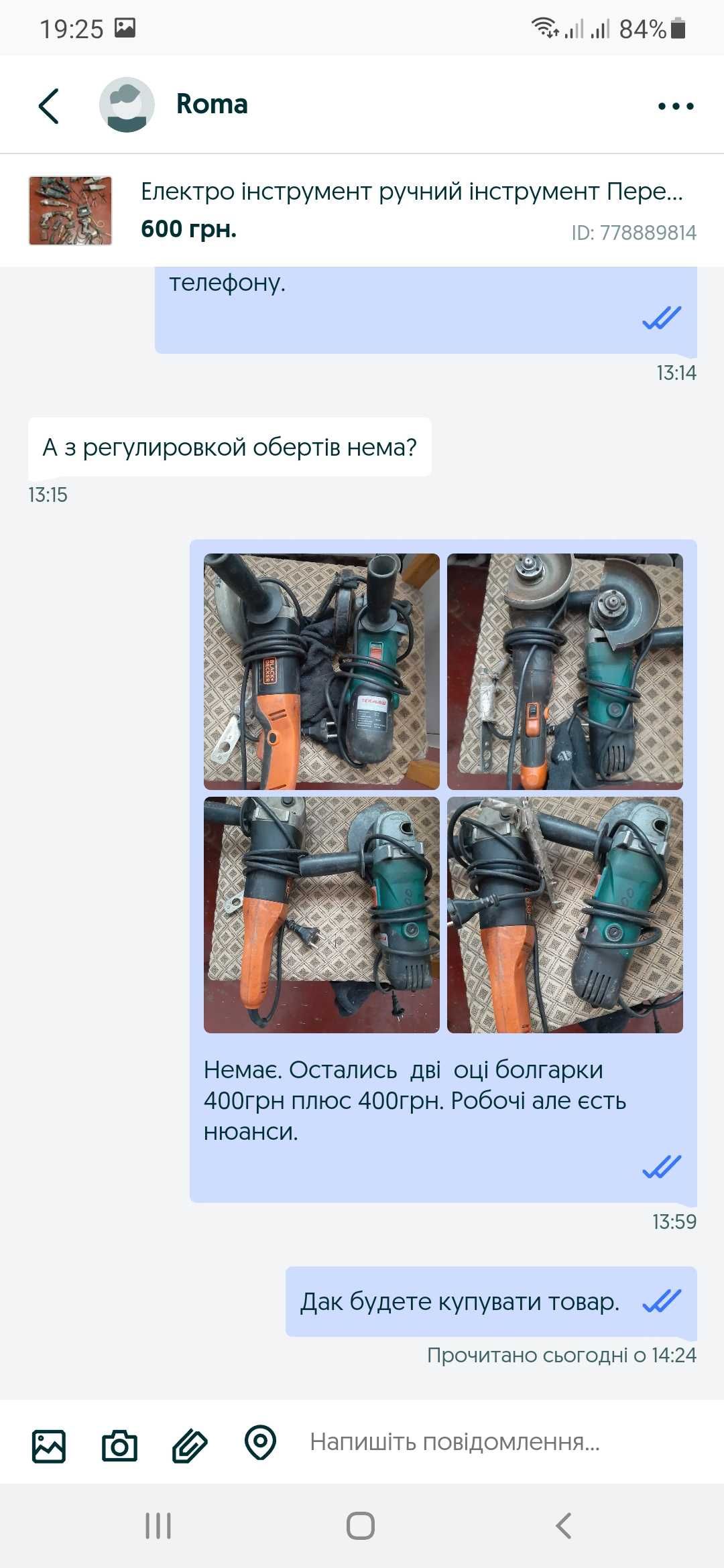 Круг заточний новий на Точило. болгарка,