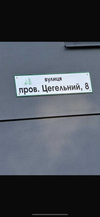гараж провулок Цегельний 8 Грін Парк