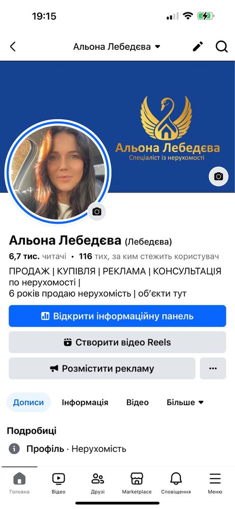 Послуги ріелтора