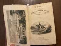 Лондон 1839 Згадки про Україну Едвард Кларк