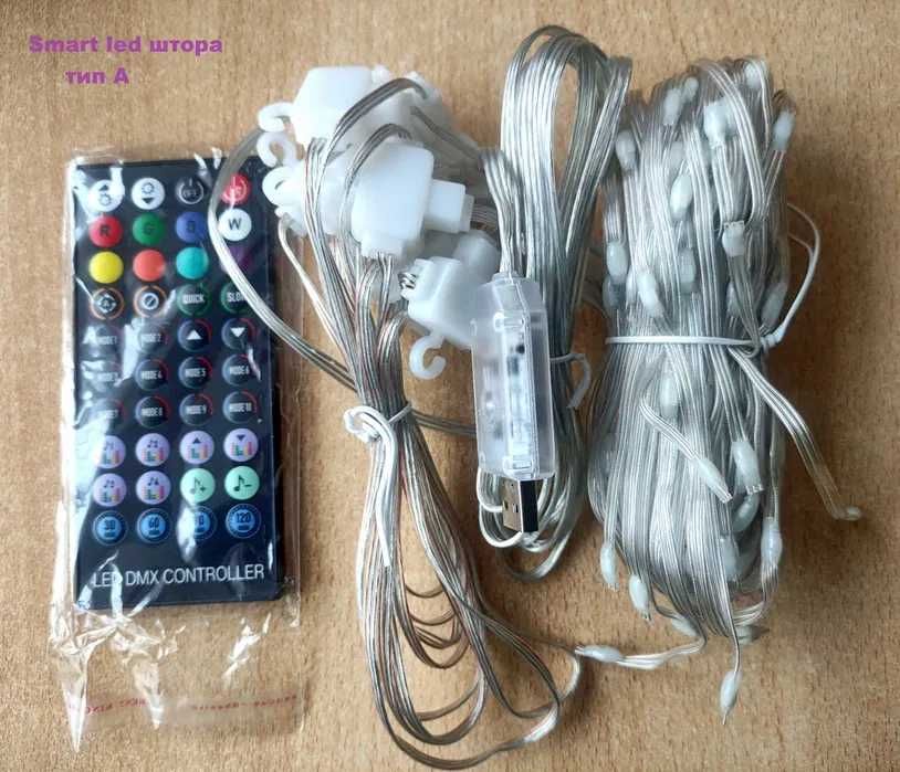 НА БАГАТО СЕЗОНІВ! Гірлянда штора на USB пульті. 3*2 м, 3*3 м, 3*1 м