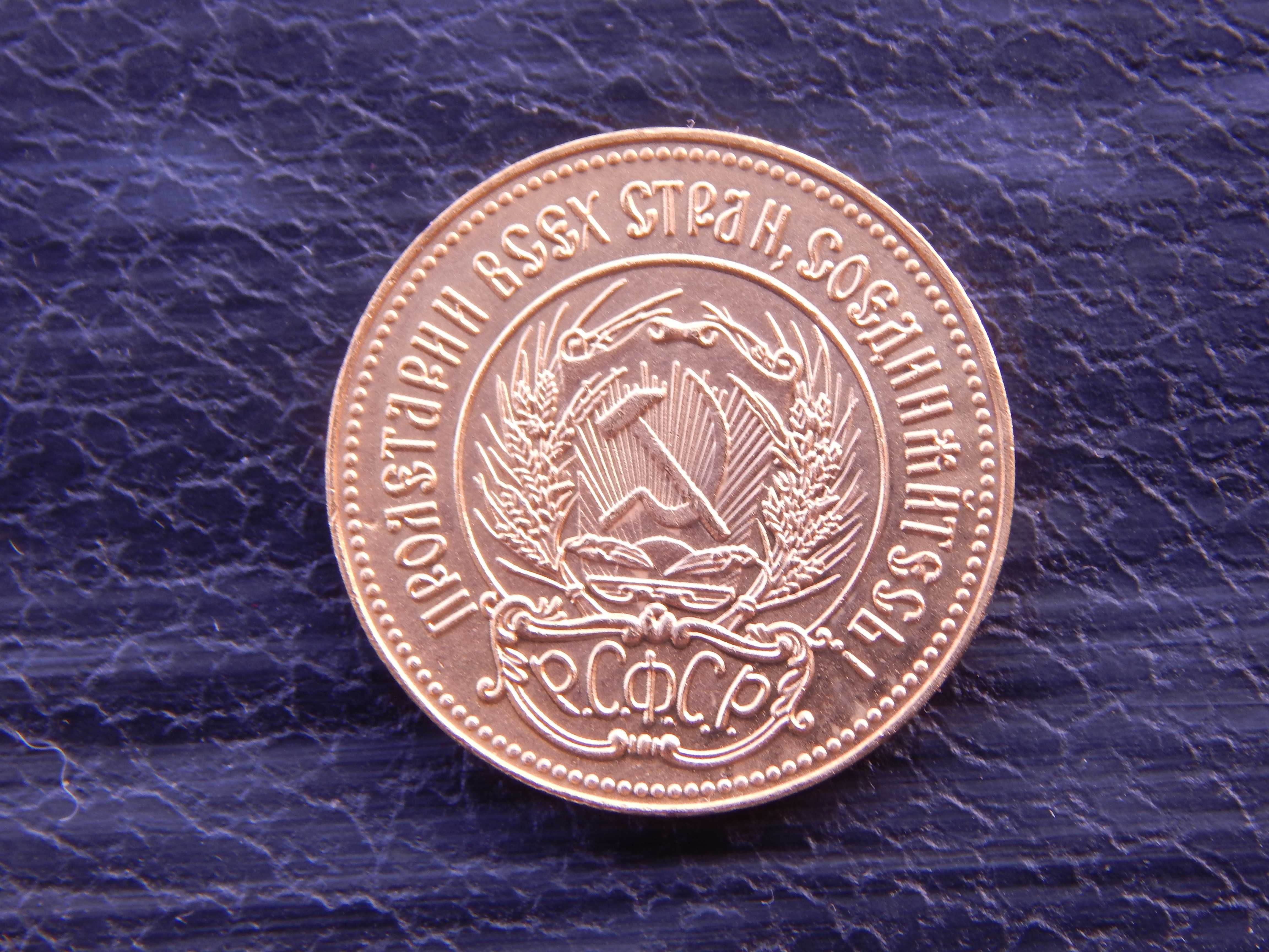 Монета Сеятель  Один Червонец 1923 год