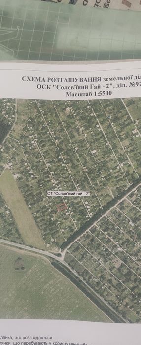 Продам дачну ділянку. Солов'їний Гай-2
