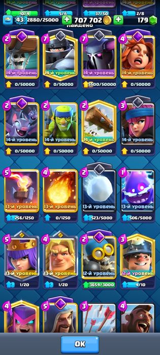 Продам аккаунт в Clash royale