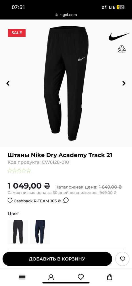 Спортивні штани Nike