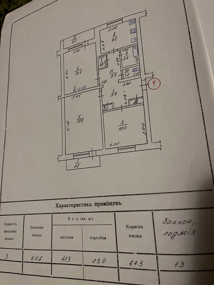 3-к Квартира с.Поповое Киевская траса с с/х постр и огромным подвалом